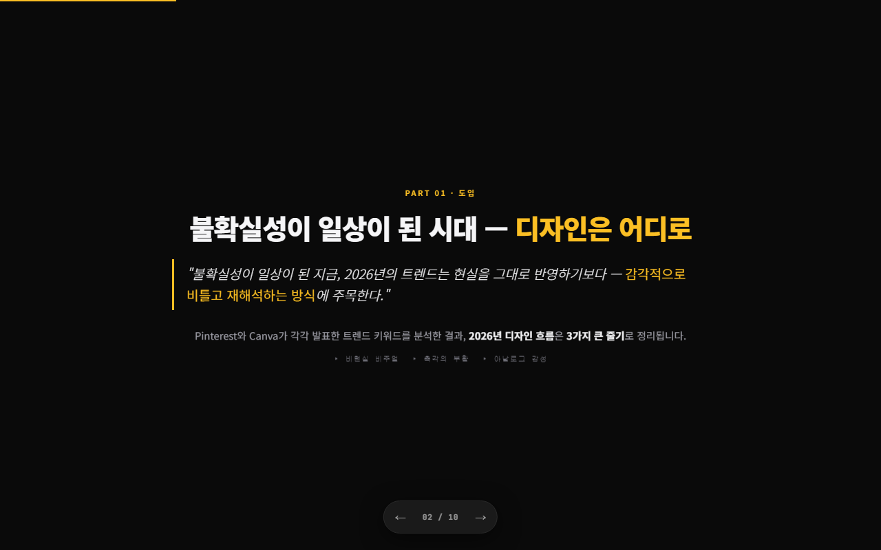 2. 도입