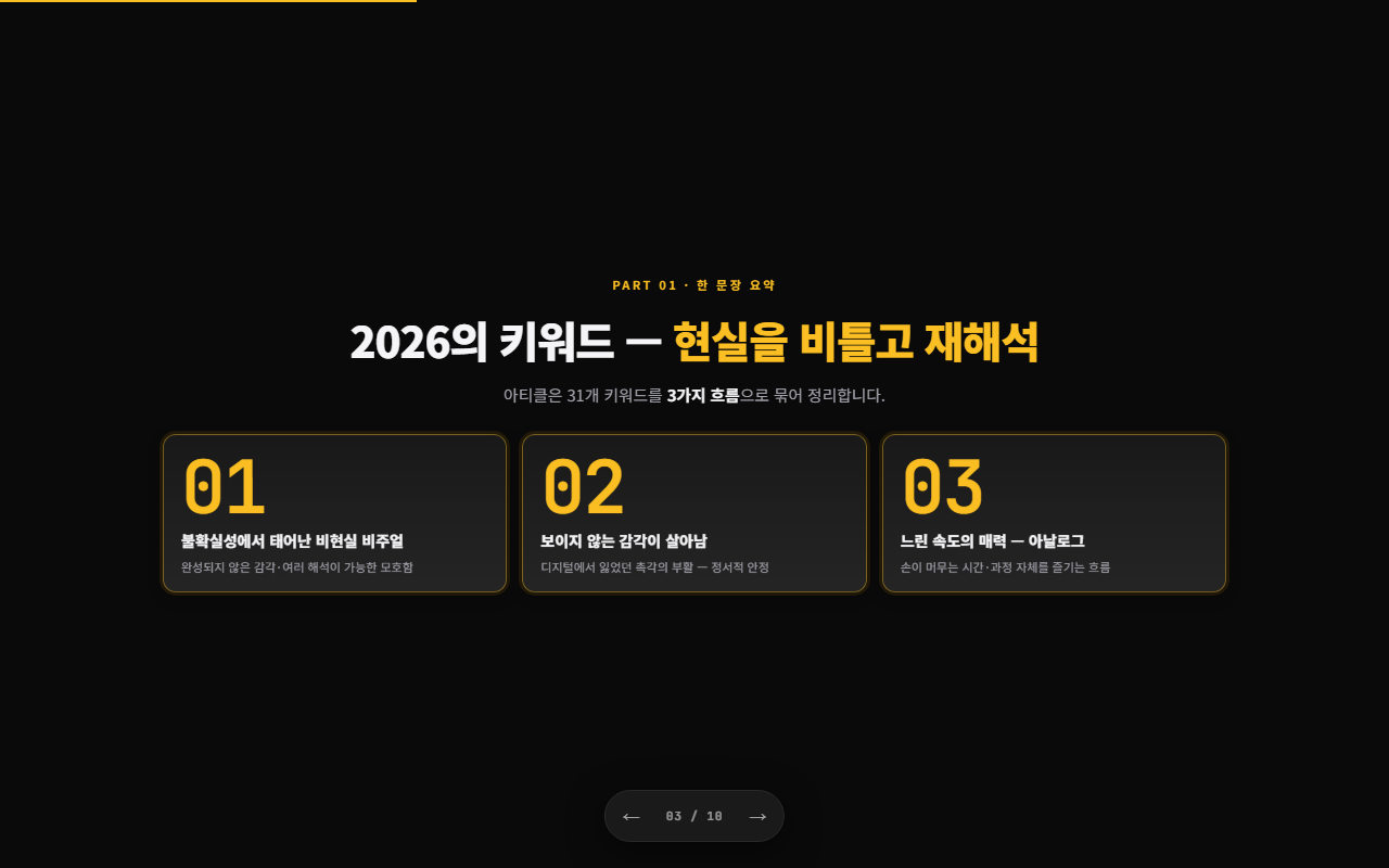 3. 3 흐름