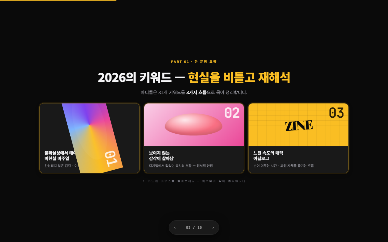 3. 3 흐름 비주얼