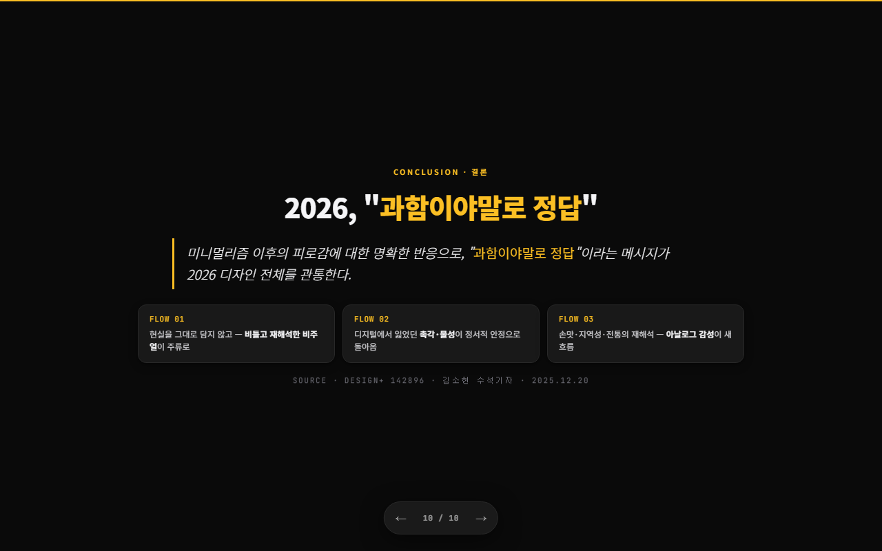 10. 결론